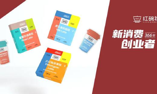 获青山资本千万投资，花田萃定位“中式风味速溶咖啡”，预计月度销售增长超50%