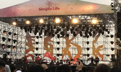 天价音乐节，惹毛年轻人