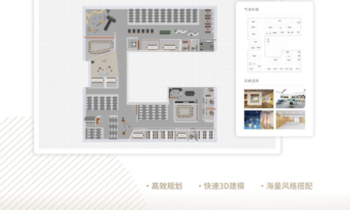 公装智能规划解决方案inCreate自图完成540万美元天使轮融资 