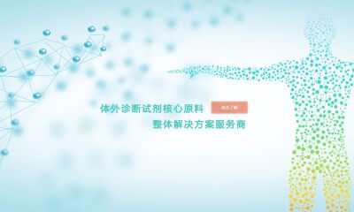 博岳生物完成1.5亿元A+轮融资，洲嶺資本独家投资