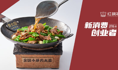 翻台率最高超6，费大厨辣椒炒肉如何从本地突围成为全国湘菜头部品牌