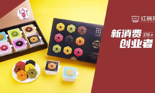 曾获2000万融资，设立万余件古代点心模具博物馆，于小菓如何将“国潮”刻入基因里