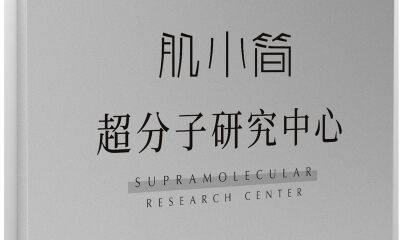 轻医美X功效护肤，肌小简引领整全护肤新模式