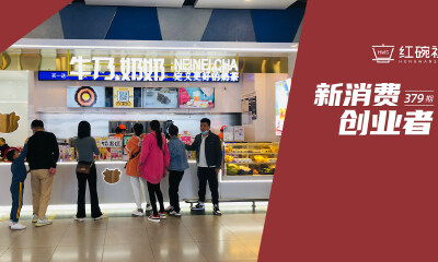 主打台式时尚茶饮，上线之初日销千杯，牛乃奶奶如何做茶饮品牌差异化