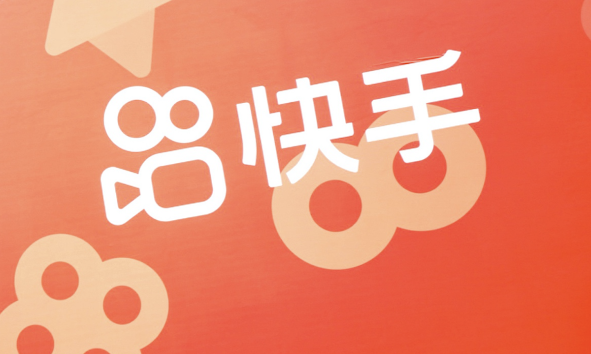 快手Q1营收210.67亿元同比增长23.8%，电商交易总额达1750.76亿元