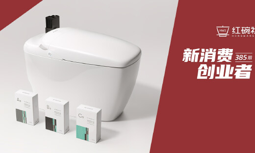 耗时六年研发，让马桶实现实时健康检测，叁颂量产首季度进入数百家庭背后的判断与坚持