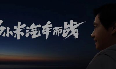 看完百余项专利后，我们决定“提前公布”小米汽车