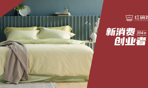 以控温被枕为核心，21年双十一销量破五千万，Downland如何以科技赋能产品解决国人睡眠痛点