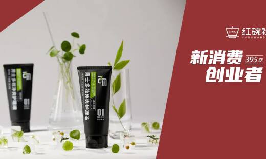 曾获数百万融资，面市半年销售近5万瓶，复购率达20%，己勿以私处洗液切入千亿洗护赛道