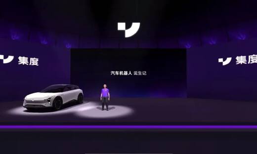 集度，请慎用汽车机器人和元宇宙概念