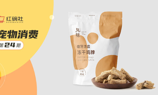 单品月销数百万，本土宠物食品品牌丸味，如何以深耕宠物冻干打开市场？