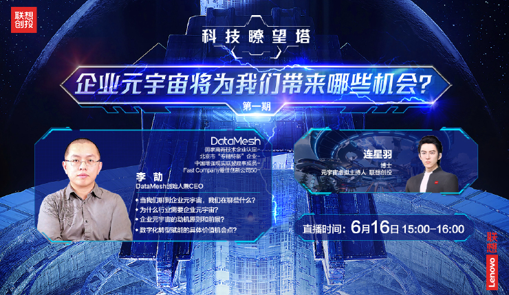 科技瞭望塔