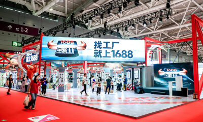 1688启动产业带“造星”计划，让源头厂商月销售额破百万元