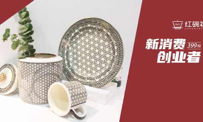 传承传统搪瓷工艺，玖申如何赋老品类予新机，实现单品年销数千件