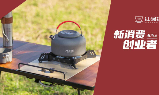 以品类创新打破户外生活边界，起步于上世纪80年代的爱路客如何打动新时代露营客
