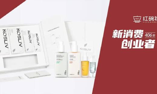 一年内获两轮融资，全国合作上千位皮肤科医生，专注“防脱”的可氏利夫如何做好高端化头皮护理品牌