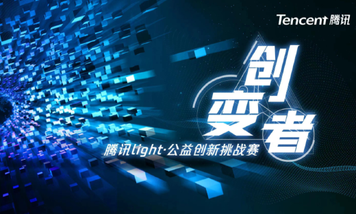 在腾讯这场公益挑战赛上，他们用AI保护未成年成长、拯救濒危物种……