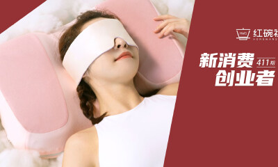 瞄准失眠人群痛点，主打“设计+功能”耳语枕音乐枕头，理想枕样如何实现成立一年月销破千件