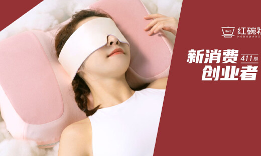 瞄准失眠人群痛点，主打“设计+功能”耳语枕音乐枕头，理想枕样如何实现成立一年月销破千件