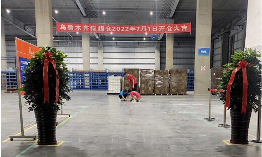 天猫超市启用新疆城市仓，新疆全境配送实现次日达