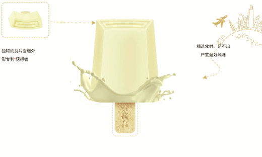 北上广容不下“雪莲冰”，十八线没有“钟薛高”