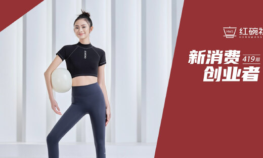 为瑜伽裤带来技术创新，COCOFIT如何产品上线半年即打造销量过万爆款