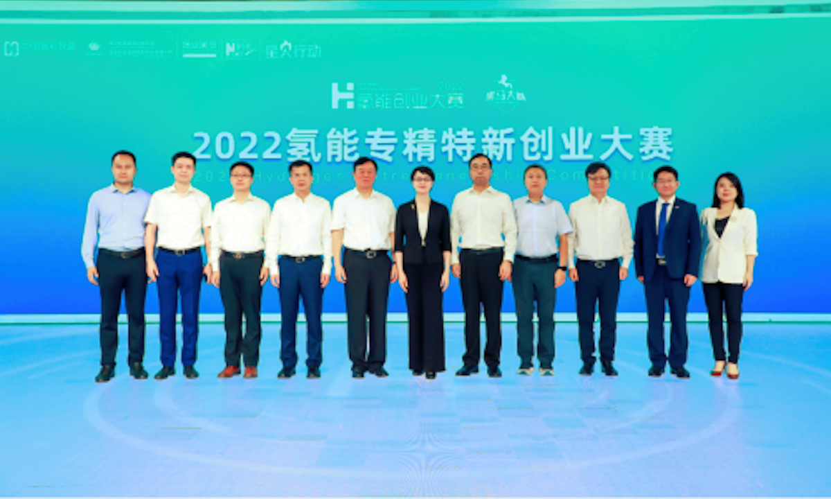 氢创未来，中国氢能联盟举办2022氢能专精特新创业大赛启动仪式