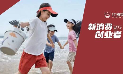 获天图、壹叁等投资，月销超千万，HeyBetter以“爱、勇敢、自由”创立儿童生活方式品牌