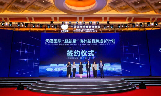 天猫国际发布海外新品牌成长计划，3年孵化1000个海外新锐品牌