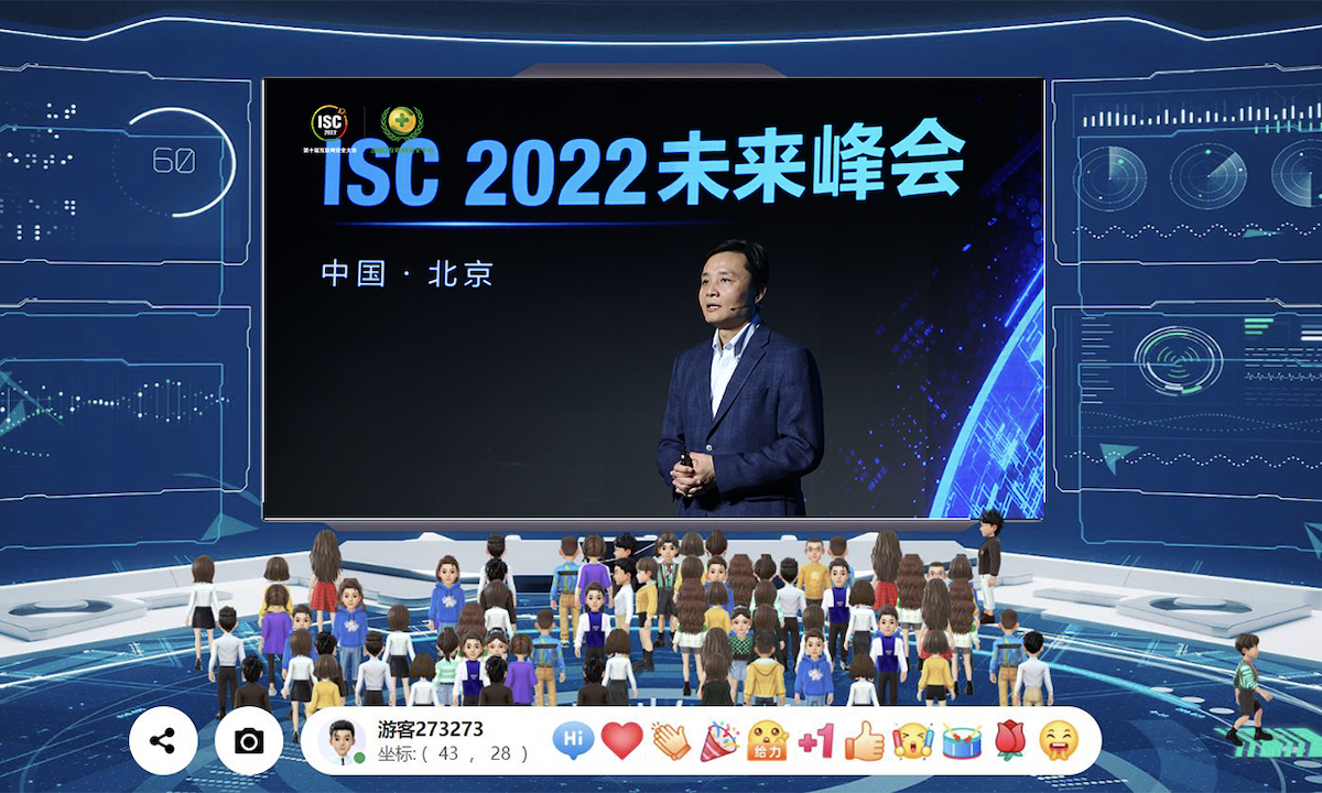 ISC 2022 | 360叶健：以“看见”为核心打造数字安全体系