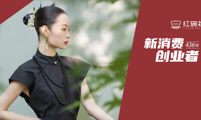 围绕材料、设计创新，做不一样的新中式珠宝，UNI优霓如何成立一年多实现年销百万