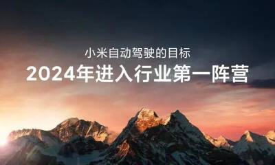 雷布斯曝光自动驾驶路测视频：避让、变道自如，还能自主充电