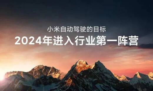 雷布斯曝光自动驾驶路测视频：避让、变道自如，还能自主充电