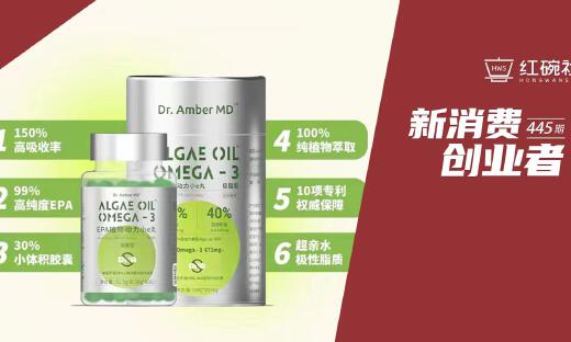 单轮融资过亿，以富含EPA藻油替代鱼油，小藻科技如何藻类产业十年磨一剑