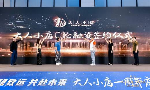 数字化转型营销服务商大人小获贝克资本领投C轮融资