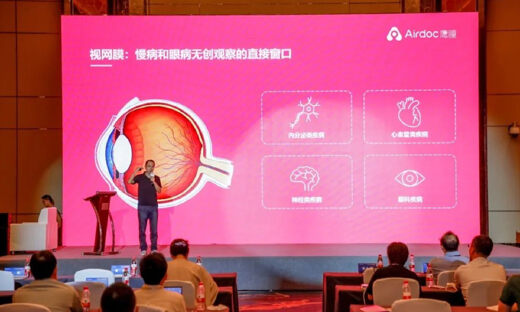 2022·CHC中信证券医疗健康大会召开，鹰瞳Airdoc张大磊受邀出席并发表演讲