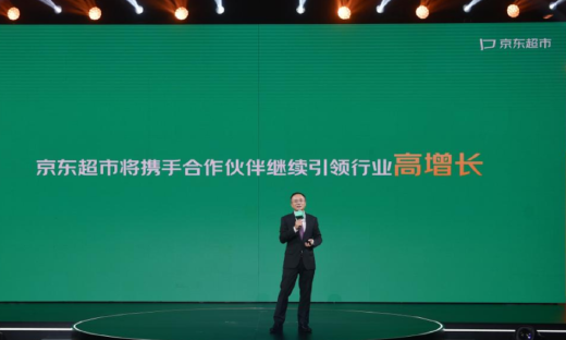 做京东第二大支柱品类：京东超市布局同城业务、下沉市场等四大业务 