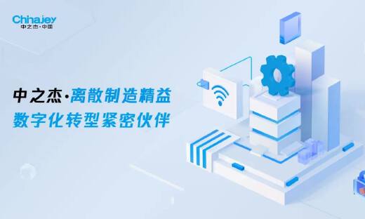 投后估值接近独角兽，中之杰获元璟资本独家近亿元A轮投资