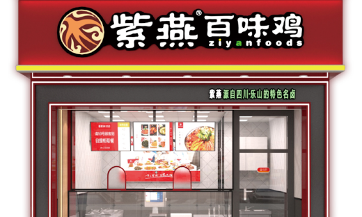 佐餐卤味第一股来了，紫燕食品涨超44%市值89.90亿元