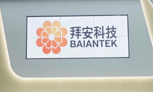 深创投中芯聚源等联合投资，拜安科技完成数亿元B轮融资
