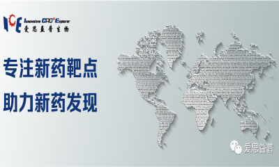 创新药研发CRO平台爱思益普完成过亿元B轮融资，济峰资本领投