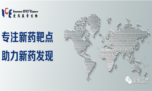 创新药研发CRO平台爱思益普完成过亿元B轮融资，济峰资本领投