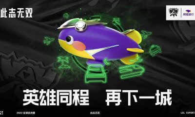 同程旅行成为2022英雄联盟全球总决赛中国区官方合作伙伴