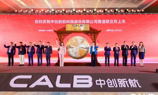 因诋毁宁德时代，中创新航被申请强制执行222万