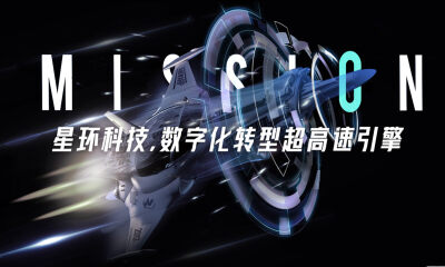 星环科技登陆科创板，开盘涨52%市值超80亿