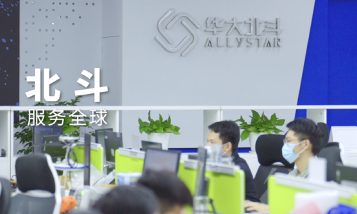 为北斗造“芯”，这家公司拟A股挂牌上市，最快明年Q1递交招股书