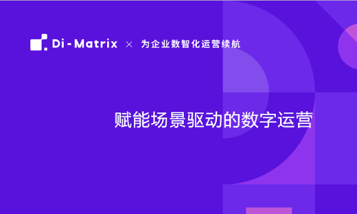 深耕AIOps领域，鼎茂科技完成近亿元Pre-B轮融资