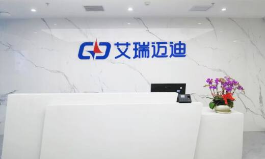 海睿投资与海尔资本联合投资，艾瑞迈迪完成数亿元A+轮融资