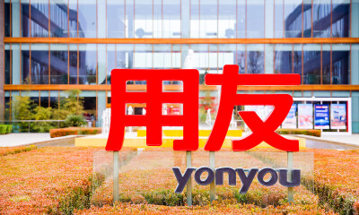 AI时代，用友BIP再度升级