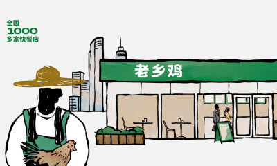 老乡鸡继续冲刺IPO，最快11月向港交所递表